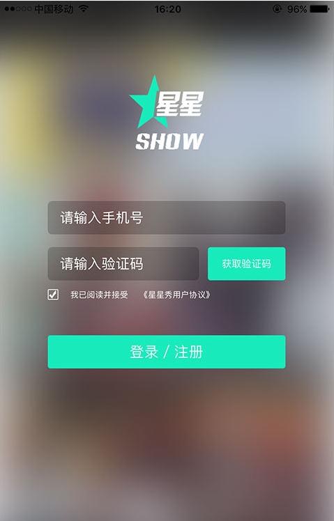 星星Show