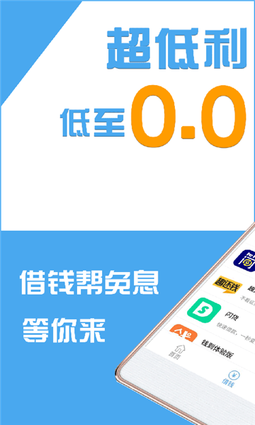 借钱帮人不落好的说说  v2.8.0图4