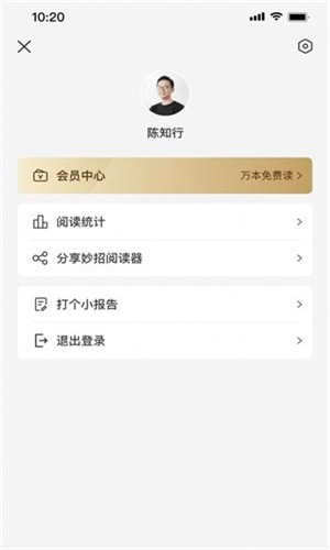 Wid看文最新版  v1.0.0图3