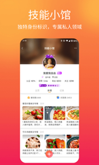 闪米app官方下载苹果手机安装  v1.1.2图2