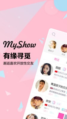 myshow免费版  v2.3.4图1