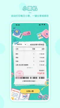 阿柴记账  v1.0.4图3