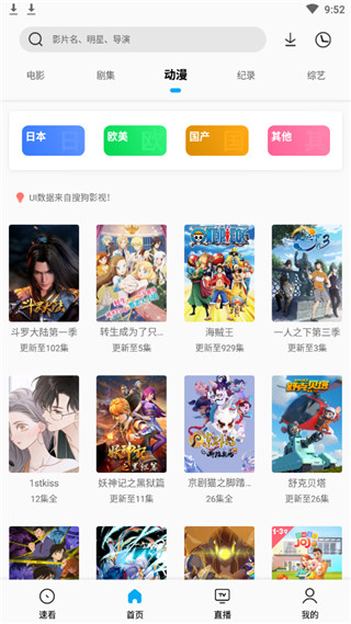 鹰王tv破解版v5.0.3最新盒子版  v5.2.1图2