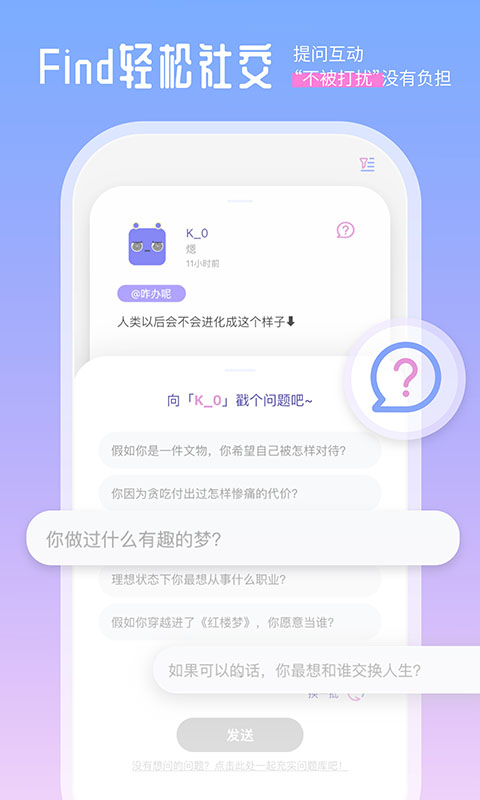 Finders社交最新版  vv0.4图2