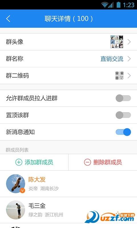 直脉  v1.0.72图2