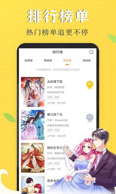 免看漫画30天免费版  v1.0图1