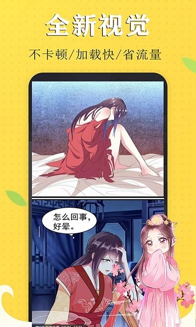 免看漫画30天免费版  v1.0图3