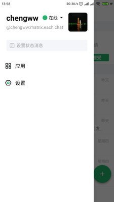 亿洽最新版  v2.0.8图2