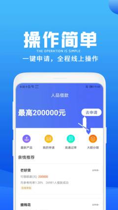 人品借条  v3.0.5图2