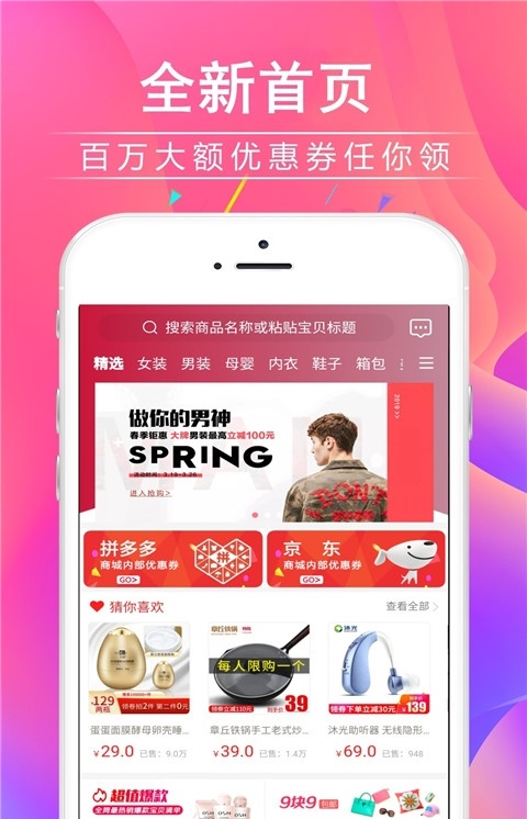 省钱月报手机版app  v1.0.0.5图1