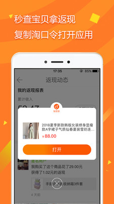 拾惠街  v2.2.2图3