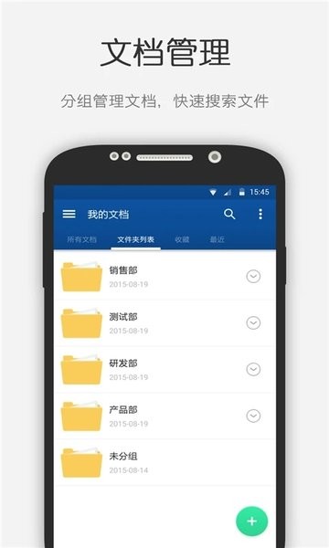 云脉文档识别  v1.0图2