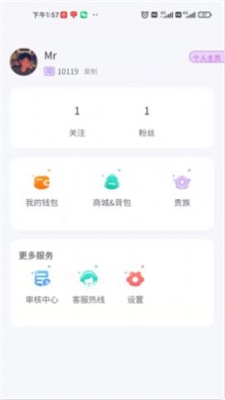 海岛星球最新版本下载安装  v1.0.1图2