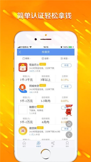 闪电回租安卓版  v1.0.0图3