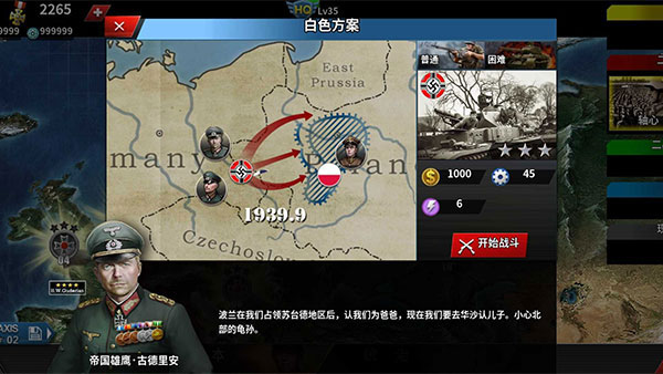 世界征服者4新强国梦最新版下载  v1.8.0图2