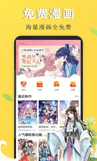 免看漫画30天手机版在线观看  v1.0图2