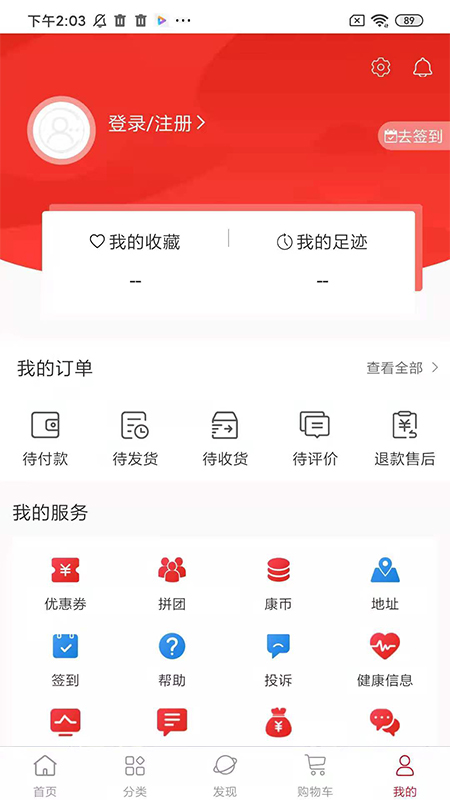 康业生活  v1.0.0图1