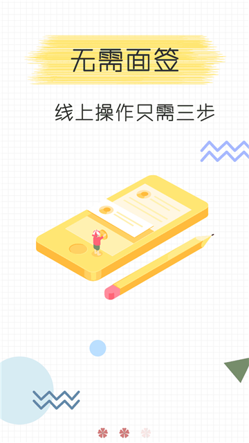 万卡分期  v3.1图1