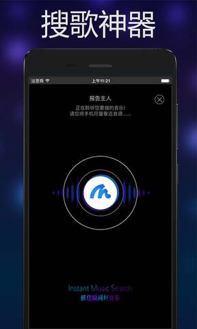 shazam音乐雷达安卓下载  v3.0.4图3