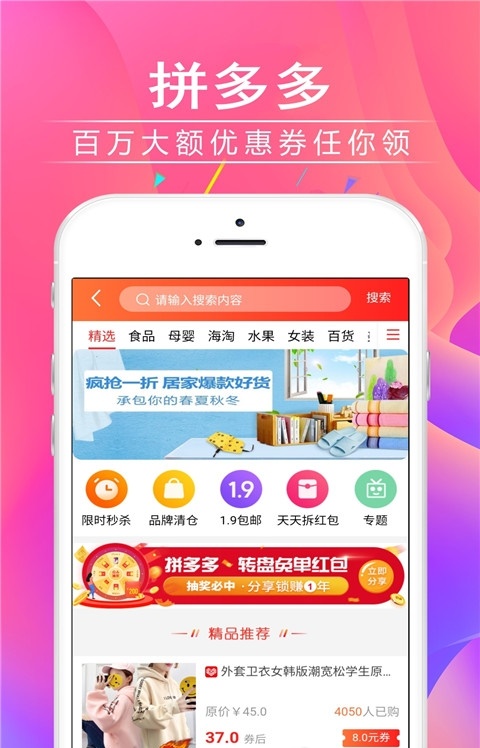 省钱月报手机版app  v1.0.0.5图3