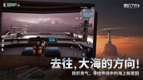 明日之后皇家手游版本  v1.1.102图1