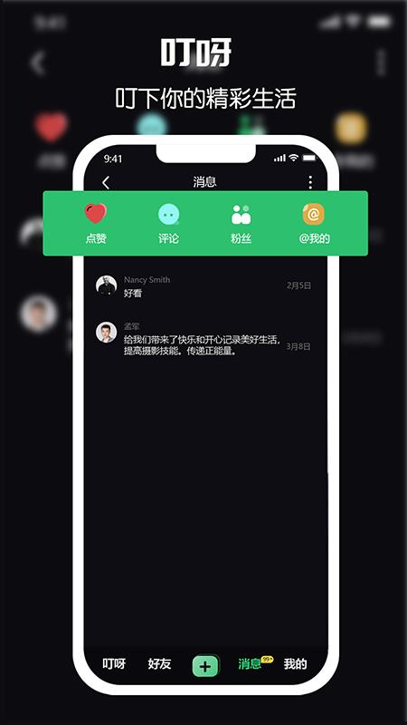 叮呀短视频手机版下载安装免费观看  v1.0图2