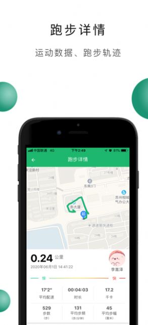 爱上云课  v1.0图2