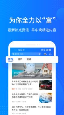 陆金所官网登录  v7.38.0.1图3