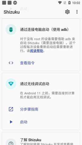 Shizuku  v12.6.0图3