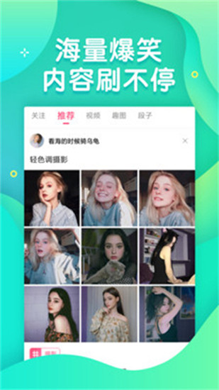 皮皮段子  v2.1.2图1