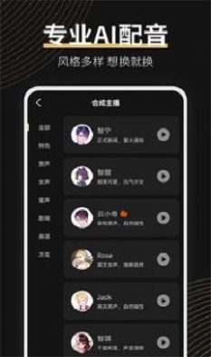 广告配音大师手机版免费下载苹果版安装  v2.0.2图1