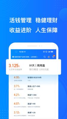 中国平安陆金所下载  v7.38.0.1图2