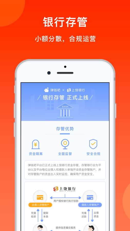 弹钱吧app  v2.3.0图2