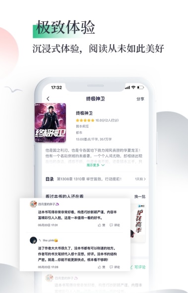 笔墨书香阅读  v1.0图2