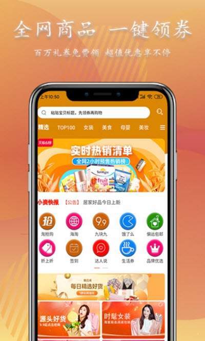 小资派免费版下载  v0.0.12图3