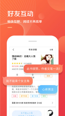 小说巴士网  v2.0.8图2