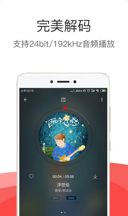 hifi音乐pro下载