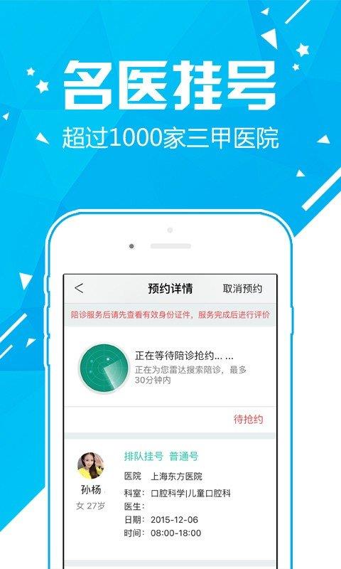 护士打针输液  v1.19图1