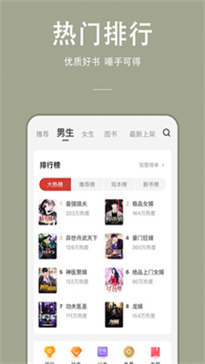 万能小说软件  v1.0.0图2