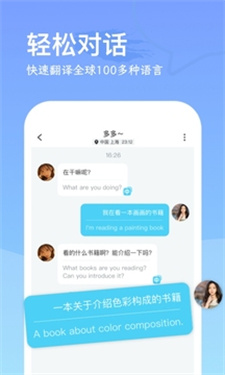 WorldChat最新版  v1.0.8图3