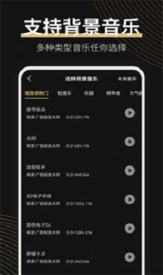 广告配音大师下载免费版苹果手机  v2.0.2图2