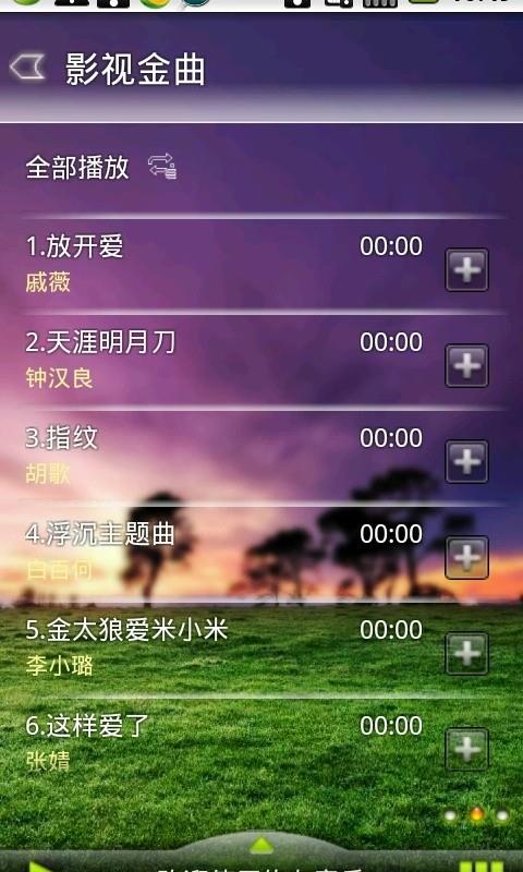 悠友音乐app  v1.8.3图2