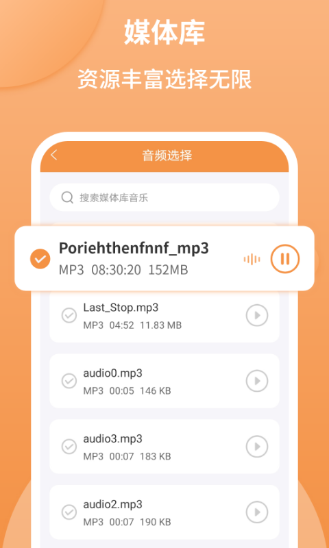 音频剪辑师免费版下载苹果版安卓版安装  v1.2.2图3