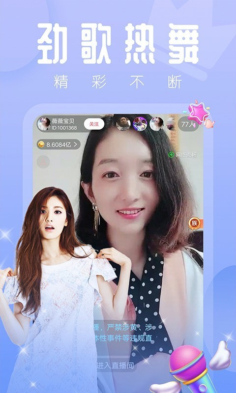 野花直播app  v5.2图1