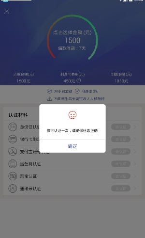 秒钱贷最新版  v1.0.0.1图3