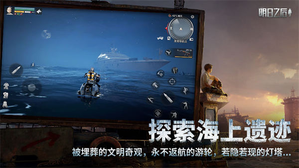 明日之后pc端下载渠道服  v1.1.102图4