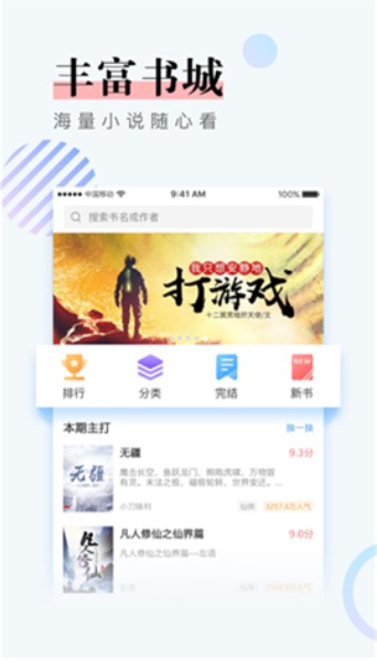 147小说最新版  v1.0.9图2