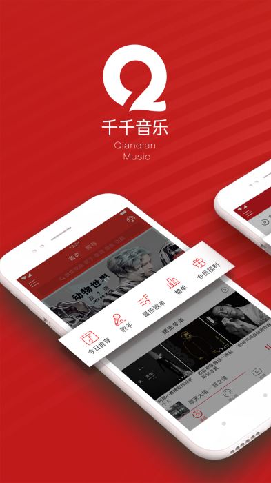 千千音乐在线听大笨的曲中人  v8.2.1.0图2