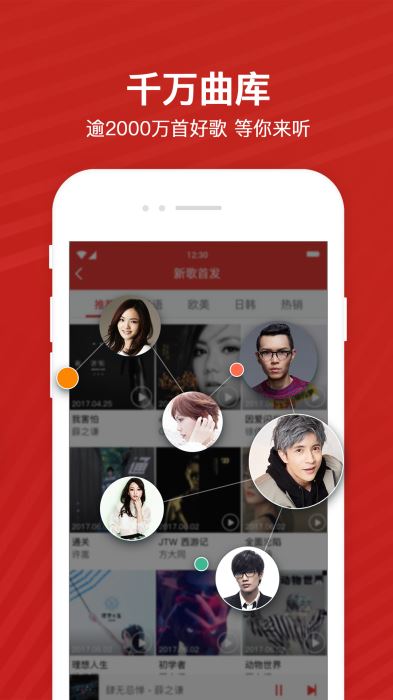 千千音乐在线听DJ邰正宵的千纸鹤  v8.2.1.0图1