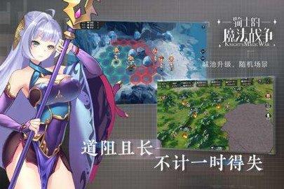 骑士的魔法战争  v3.4.5图2